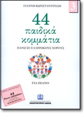 44 Pieces Enfantines No 3