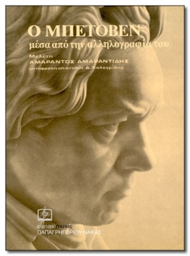 Beethoven's Letters