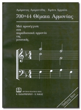 Harmony Workbook 2nd