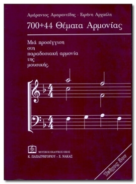 Harmony Workbook 3rd