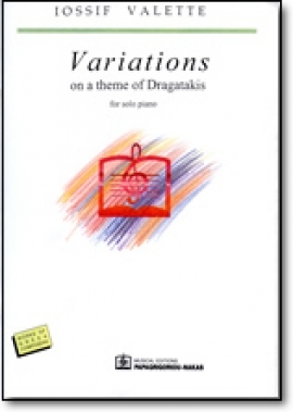 Variations on a Theme of  Dragatakis