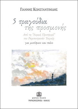 Five Songs of Expectation