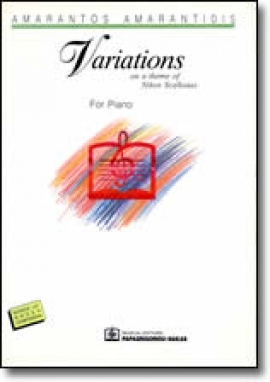 Variations on a Theme of N. Skalkotas
