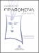 <b>VALETT IOSIF</b> - Grafomena