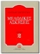 <b>KOUTOUGOS MILTIADIS</b> - Solfege 2