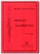 <b>PARASKEVOPOULOS THEODOROS</b> - Method for Clarinet  vol. 1