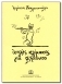 <b>SPILIOTOPOULOU IFIGENIA</b> - Simple Scales for flute