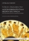 <b>NTZIOUNI GARYFALLIA</b> - THERAPEUTIC MUSIC THEORY AND PRACTICE