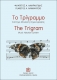 <b>AMARANTIDIS FILARETOS</b> - The Trigram | Music Notation System