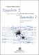 <b>KOUMENDAKIS GIORGOS</b> - Symmolpa 2