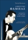 <b>KOLYDAS TASOS</b> - DIMITRIOS FAMPAS
