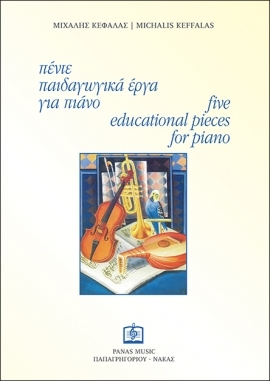 Five educational pieces for piano