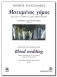HADJIDAKIS MANOS - Blood Wedding (Voice - Cello and Piano)