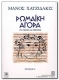 Romaiki Agora (vol. 2)
