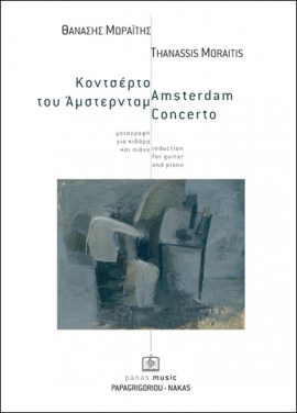 The Amsterdam Concerto