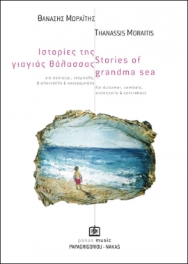 Stories of grandma sea