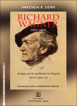 RICHARD WAGNER (1813-1883)