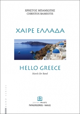 HELLO GREECE