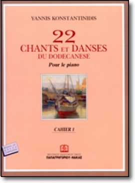 22 Chants et Dances No 1
