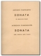 Sonata for Violin-Piano