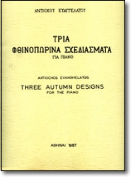 Three Autumn Designs