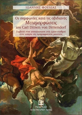 The symphonies of Carl Ditters von Dittersdorf on Ovidβs βMetamorphosesβ