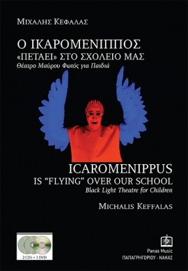 ICAROMENIPPUS IS 'FLYING' OVER OUR SCHOOL