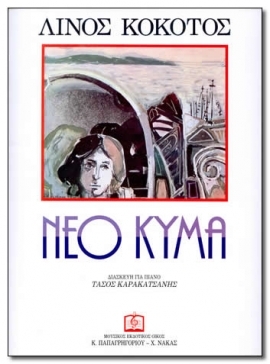Album Piano No. 1 (Neo Kima)