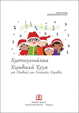 Christmas Choral Works*