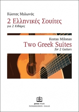 Two Greek Suites for 2 Guitars