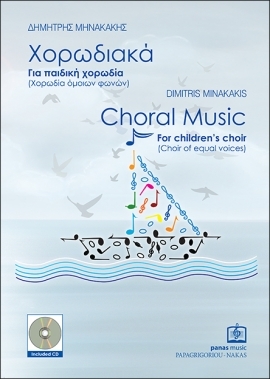 CHORAL MUSIC for children's choir