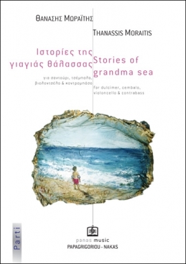 Stories of grandma sea [Parti]