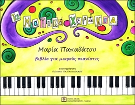 MAGIC HANDS piano book