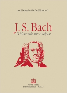 J. S. Bach, The Musician of Infinity