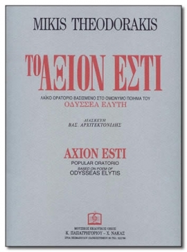 Axion Esti